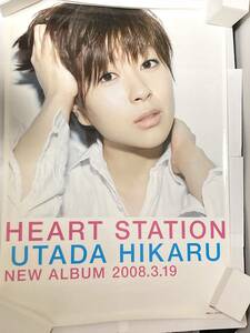 宇多田ヒカル HEART STATION B2ポスター グッズ ノベルティ 非売品 アルバム CD