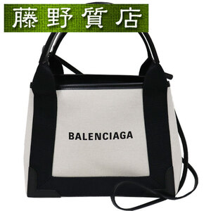 （美品）バレンシアガ BALENCIAGA ネイビーカバス XS 2way キャンバス × レザー アイボリー系 × 黒 390346 8351