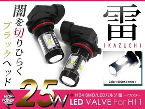 LEDフォグランプ ジムニー シエラ JB43W LEDバルブ ホワイト 6000K相当 H11 25W SMD 2個セット 交換用