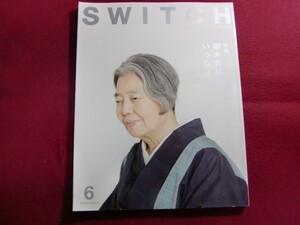 レ/SWITCH Vol.34 No.6 樹木希林といっしょ。