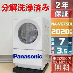 【完全分解洗浄済み】Panasonic 7KG ドラム式洗濯機 2020年製