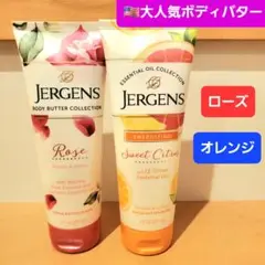 ジャーゲンズ　ボディバター　ローズ　スイートオレンジ　オーガニック