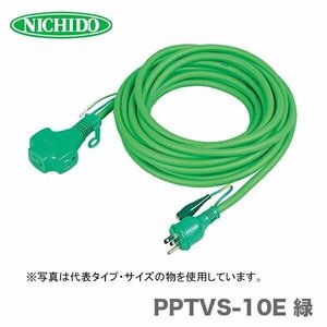 複数点の購入可能 日動工業（株）延長コード　PPTVS-10E 緑