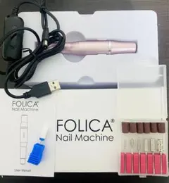 FOLICA ネイルマシーン　ネイル用電動ネイルマシーン　グレー　ジェルネイル