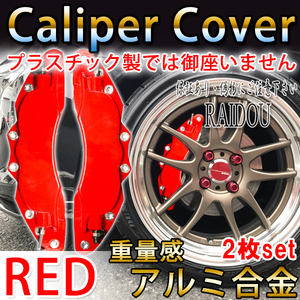 日産 セレナ C27 キャリパーカバー ホイール内部