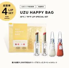 UZU ウズ　リップ　ハッピーバッグ　新品未開封