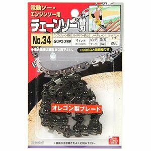 藤原産業 SK11 オレゴン チェンソー 替刃 ＃34 90PX-28E ピッチ3/8 ゲージ.043 ドライブリングコマ数 28E チェーンソー 刃 農業 農林