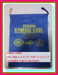 収納袋 小物袋 ケース 旅行 登山 ハイキング スポーツ キャンプ 持ち物整理 衣類や下着の保管に コレクション カッコいいネーム入り 