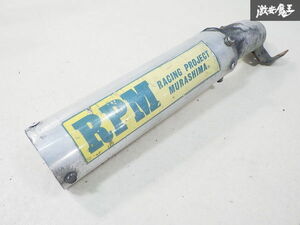 当時物 RPM RPM管 マフラー サイレンサー 規制前 芯抜き 吸い込み 即納 モンキー ゴリラ バイク オートバイ 加工ベース