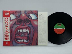King Crimson「In The Court Of The Crimson King (キング・クリムゾンの宮殿)」LP（12インチ）/Atlantic Records(P-10115A)