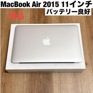 MacBook Air (11-inch, Early 2015) マックブック　エアー　ラップトップ　ノートパソコン　PC