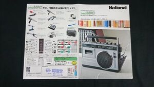 『NATIONAL(ナショナル) FM/MW/SW ラジオカセット ワイヤレスMAC(RQ-557)カタログ 昭和53年1月』松下電器産業株式会社/ラジカセ