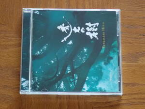 サウンド・トラック（日野皓正）　SACD「透光の樹」　ハイブリッド