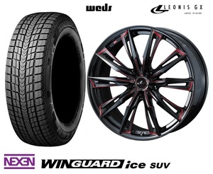 取寄せ品 WEDS レオニスGX R 7.0J+55 5H-114.3 ネクセン WINGUARD ice SUV 2023年 225/50R18インチ RC系 オデッセイ RV ヴェゼルe:HEV