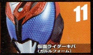 ライダーマスクコレクションvol.５ 仮面ライダーキバ（ガルルフォーム）