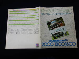 【昭和51年】日産 ブルーバードU 610型 2000GT/1800/1600 G610KG610 / P610 / 610 / KP610 / K610 / WP610型 専用 カタログ