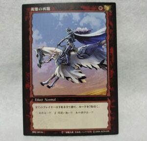 ベルセルク TCG グリフィス60/64 BK2 英雄の再臨