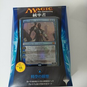 MTG　マジック:ザ・ギャザリングmagic 未開封統率者デッキ　時空の観察　日本語版１個