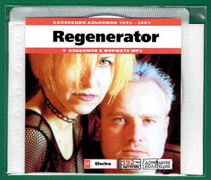 【現品限り・レアー品】REGENERATOR 大アルバム集 【MP3-CD】 1枚CD◇