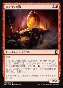 MTG ■赤/日本語版■ 《ドラゴンの卵/Dragon Egg》★FOIL★ エターナルマスターズ EMA