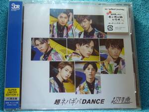 [新品未開封CD] 超特急/ 超ネバギバdance(ファンクラブ限定盤)