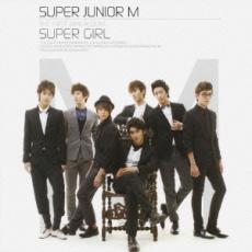 THE FIRST MINI ALBUM SUPER GIRL 中古 CD