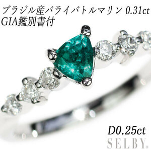 Pt900 ブラジル産 パライバトルマリン ダイヤモンド リング 0.31ct D0.25ct 新入荷 出品1週目 SELBY