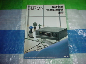 1990年11月　DENON　アンプ/チューナー/のカタログ