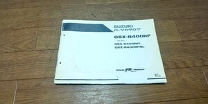 スズキ　GSX-R400R　GK76A　パーツカタログ　パーツリスト　初版　1990-4　初版