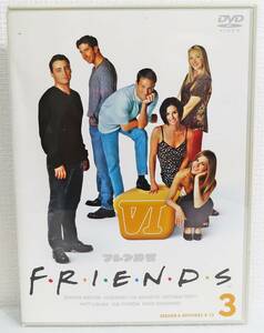 【中古DVD】『フレンズ FRIENDS６ー３巻』ジェニファー・アニストン／コメディドラマ／アメリカNBC1994～2004放映◆送料140～