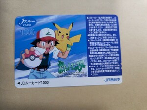 ポケットモンスター　ポケモン　ピカチュウ　1000円　Jスルーカード