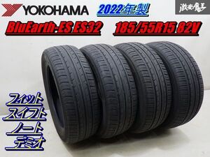 ●【溝有!! 走行OK!!】 2022年製 ヨコハマ BluEarth-ES ES32 185/55R15 82V 4本 フィット ヴィッツ ノート マーチ スイフト デミオ 棚M-2