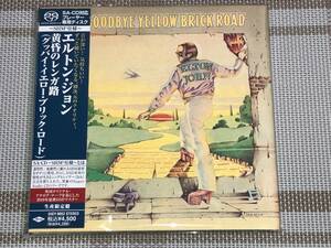 送料込み ELTON JOHN エルトン・ジョン 黄昏のレンガ路 SACD-SHMCD UIGY-9052 即決