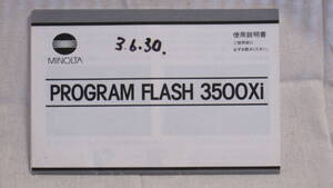：取説市　送料無料：　ミノルタ　プログラム　フラッシユ　３５００XI