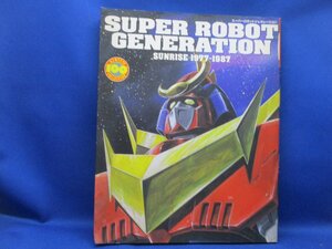 角川書店 NEWTYPE100%COLLECTION 34 スーパーロボットジェネレーションSunrise1977-1987　32001