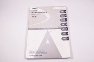 取扱書 NSCT-W61 トヨタ純正ナビ用 取扱説明書 (2)