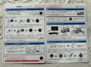 ホンダ N-BOXクイックマニュアル JF3/JF4 中古　2019/12令和元年