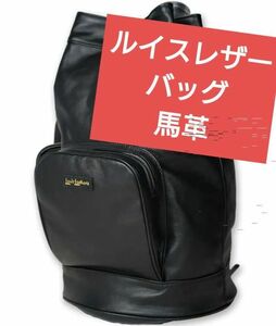 【美品】 Lewis Leathers ダッフルバッグ 馬革　黒　ホースハイド　ブラック　ルイスレザー　ボディバック　レザー