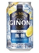 2本分 ファミリーマート「お酒 アサヒ GINONレモン 缶350ml」1本と引換できるクーポン2個