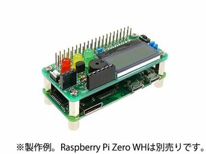 IoT学習HATキット 秋月電子通商 Raspberry Pi用 ラズパイ