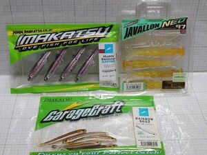 N2747)　ハドルスイマー エラストマー 4インチ　レインボーシャッド　ジャバロンネオ　イマカツ　IMAKATSU　今江克隆