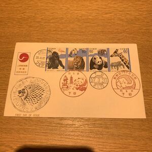 初日カバー 上野動物園開園100年記念郵便切手　昭和57年発行