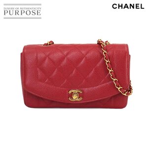 シャネル CHANEL ダイアナ マトラッセ 22 チェーン ショルダー バッグ キャビアスキン レッド A01164 ヴィンテージ 90251426