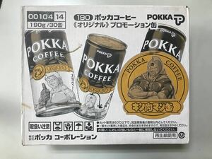 当時物 キン肉マン ポッカコーヒー POKKA COFFEE キン肉マン缶 未開封缶 ３０缶 プロモーション缶 ゆでたまご 集英社