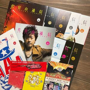 サザンオールスターズ　ファンクラブ会報誌　10冊　おまけ付