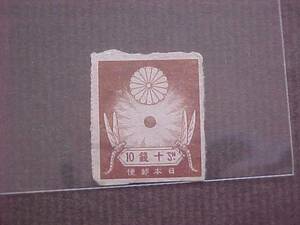 震災切手　１０銭（未使用、1923年）