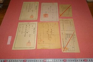 rarebookkyoto　YU-782　戦前　満洲飛行機製造株式会社・増俸通知・など・　6通セット　1940年頃作　京都古物