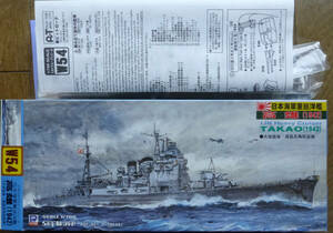 ピットロード１／７００№Ｗ５４　日本海軍重巡高雄（１９４２）