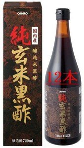 12本　オリヒロ 純玄米黒酢 720ml　玄米黒酢酢独特のコクと風味を・・。毎日の美容と健康に、1日20mL程度を目安に。料理酢としても・・。