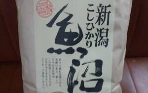 残少 自家米 魚沼産コシヒカリ◆玄米10kg！ 新米のご提供！★2023年米！専用冷蔵庫保管◆全国送料1000円！